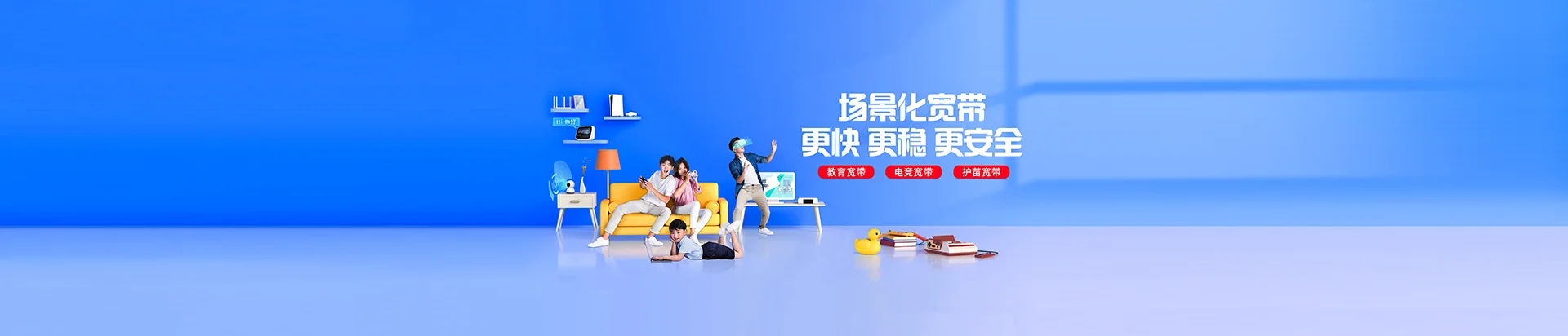 袁州区移动宽带