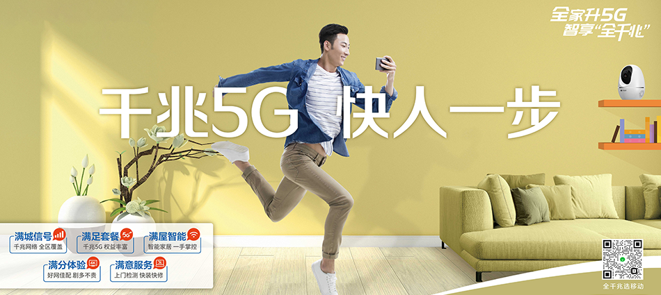 中国移动袁州区移动宽带